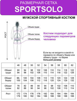 Куртка Шторм, графит от фабрики Спортсоло