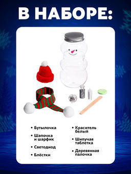 Набор для опытов Снежная лампа, лава-лампа - Эврики фото 17