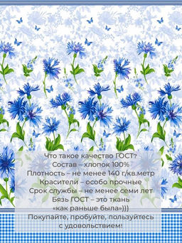 Наволочка 50*70 см, бязь ГОСТ, на клапане (Корнфлауэр) - Ивановотекстиль фото 2