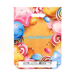 Цена за 50 шт. Пакет «С праздником», полиэтиленовый с вырубной ручкой, 30×39.5 см, 60 мкм