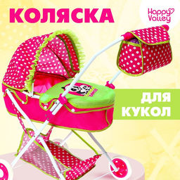 Коляска для кукол Счастливый карапуз универсальная, с корзиной и сумкой