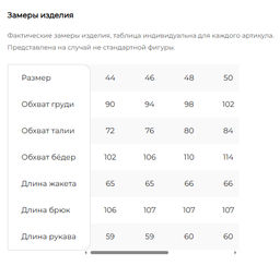 Костюм В моменте (фуксия) К7069 - Lt collection фото 13