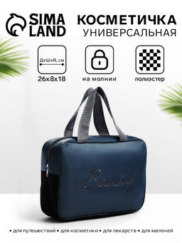 Косметичка-сумочка на молнии с сеткой, с ручками, с вышивкой, серая