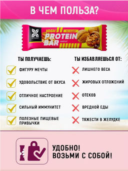 Протеиновый батончик со вкусом грецкий орех 35 гр TM NUTRAWAY  фото 3
