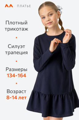 Платье из футера для девочки Happyfox - Happy fox фото 5