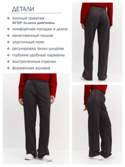 Брюки женские 25254-525 футер - Avese фото 206