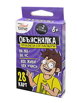 Игра карточная "АКТИВ time. Объяснялка. Произнеси согласными" 28 карточек (05084) 8+, "Десятое королевство"