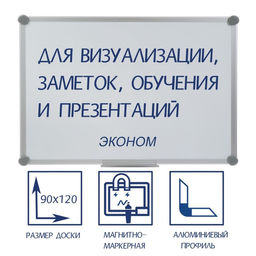 Доска магнитно-маркерная 90×120 см, Calligrata, в алюминиевой рамке