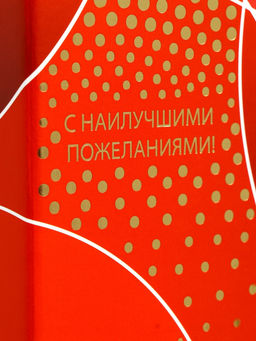 Подарочная новогодняя коробка под шампанское Огненная красная с веревочной ручкой 11?11?37 см - Simaland фото 5