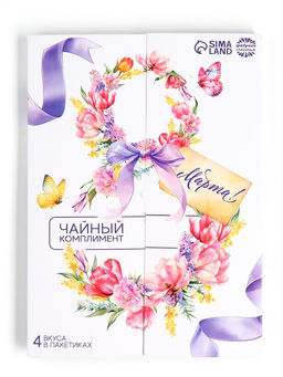 Цена за 2 шт. Чай подарочный в открытке 8 Марта, 4 пакетика