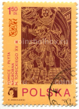 Марка  Надгробная плита Николас Томицки 1973 год Польша