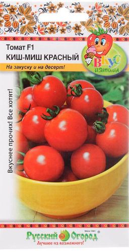 Томат Киш-Миш красный F1 20шт. (НК)