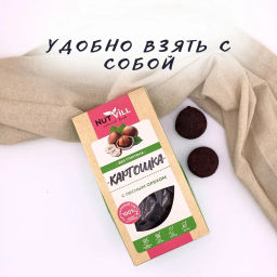 НОВИНКА! Печенье Картошка лесной орех 96г БЕЗ сахара и глютена - Nutvill фото 7