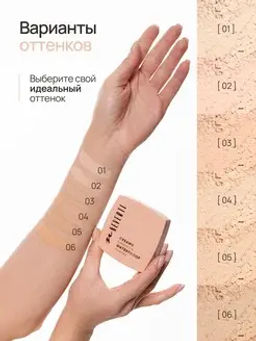 Neverti NP202 Пудра водостойкая "Waterproof Powder" тон 001 porcelain beige 10 гр