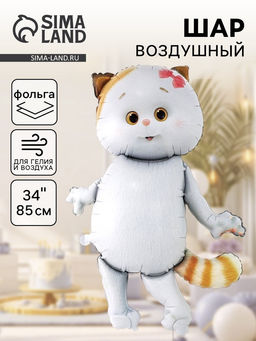 Цена за 2 шт. Воздушный шар фольгированный 34" «Кошечка Ли-Ли. Фигурный»