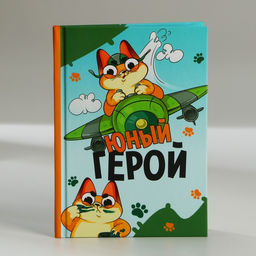 Цена за 2 шт. Блокнот А6, 40 л. в твердой обложке Юный герой - Artfox фото 5