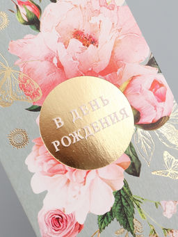 Цена за 10 шт. Конверт для денег «С днём рождения», красивый, 16,5 х 8 см