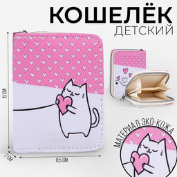 Кошелёк на молнии, цвет розовый/белый