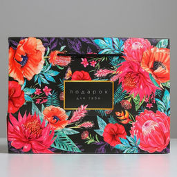 Цена за 2 шт. Пакет—коробка «От всей души», 28×20×13 см