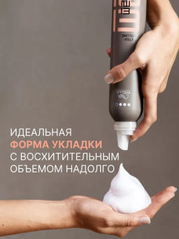 -23% Пена легкой фиксации Natural Volume EIMI, 300 мл Wella Professionals  фото 2