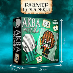 Аквамозаика «Волшебники», 716 шариков