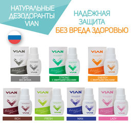 Дезодорант натуральный концентрированный VIAN "STRONG", 5 кг