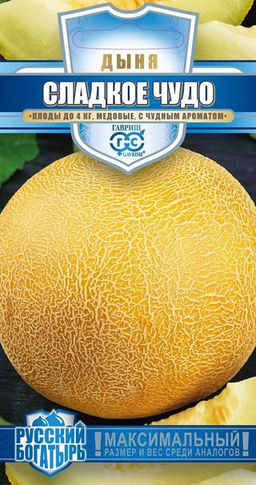 Сладкое чудо дыня 1гр (г)