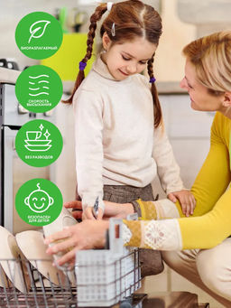 Ополаскиватель для посудомоечных машин Conditioner Dish (канистра 5 кг) - Grass фото 3