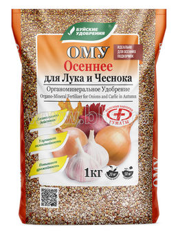 БХЗ ОМУ Осеннее Лук, чеснок 1 кг