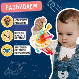 Развивающая игрушка «Космонавт-тянучка», от 6 мес.