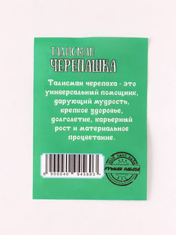 Цена за 2 шт. Брелок - талисман для ключей на кольце «Черепашка», латунь, янтарь
