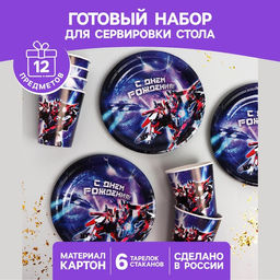 Набор бумажной посуды Трансформер