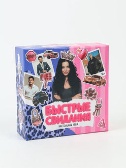 Настольная игра «Быстрые свидания», 315 карт, 16+