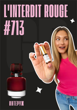 Масляные духи по мотивам аромата LInterdit Eau de Parfum Rouge / Givenchy