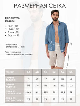 Шорты мужские Лен Графит - Modamica фото 11