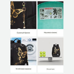 RG-463-5 Рюкзак школьный с обвесом - Grizzly фото 47