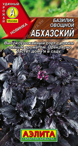 0313A Базилик овощной Абхазский 0,2 гр