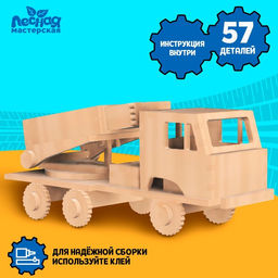 Сборная модель-автомобиль Боевая машина