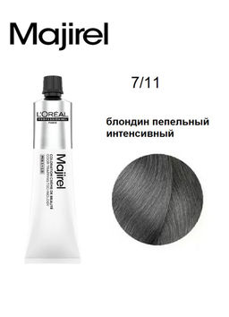 Majirel 7.11 Блондин глубокий пепельный, крем-краска с технологией улавливания запаха, 60 мл