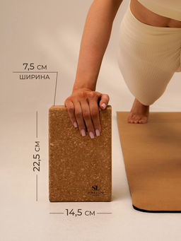 Блок для йоги Sima-Land Home, 22.5×14.5×7.5 см, пробка