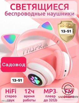 Беспроводные наушники со светящимися кошачьими ушами - Bruno фото 4