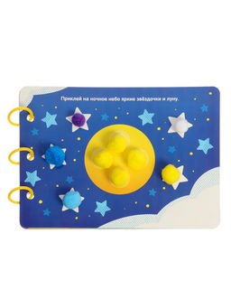 Развивающая книга с бомбошками, 133 липучки