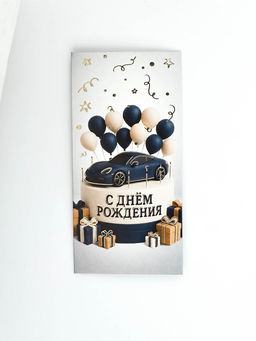 Цена за 10 шт. Конверт для денег «С днём рождения», мужской, тиснение, 16.5×8 см