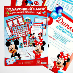 Набор на выпускной «Выпускник детского сада», Мышонок, 11 предметов