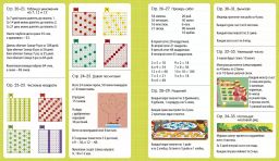 Интерактивная тетрадь. Умножение и деление с наклейками - Робинс фото 8