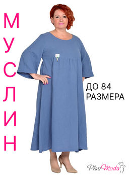 Платье Модель №1897 размеры 44-84 - Plusmoda фото 15