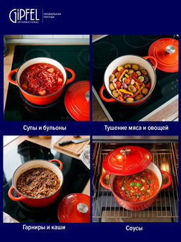52849 GIPFEL Кастрюля MAJOLICA FLAME 26х17,5см / 5,0 л из чугуна с эмалированным покрытием с крышкой. Цвет: оранжевый. - Werner фото 7