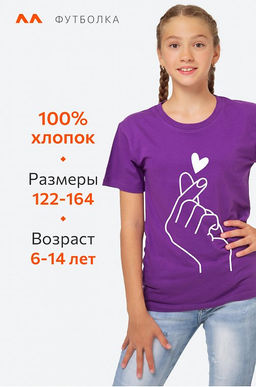 Футболка для девочки Happyfox