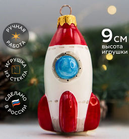 Елочное украшение Космическая ракета Ф775