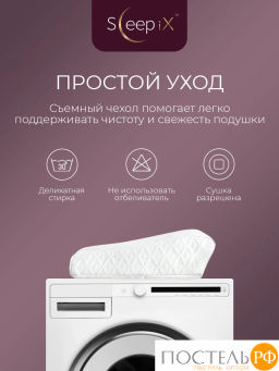 Подушка анатомическая SLEEPIX НАРИТА ОРТО плстр/пенополиуретан, бел - Sleep ix фото 13